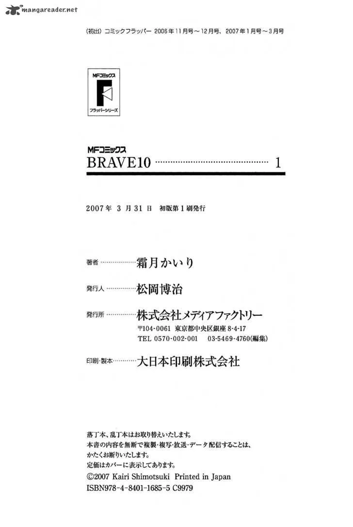 Brave 10 Chapter 5 page 42