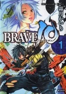 Brave 10 cover