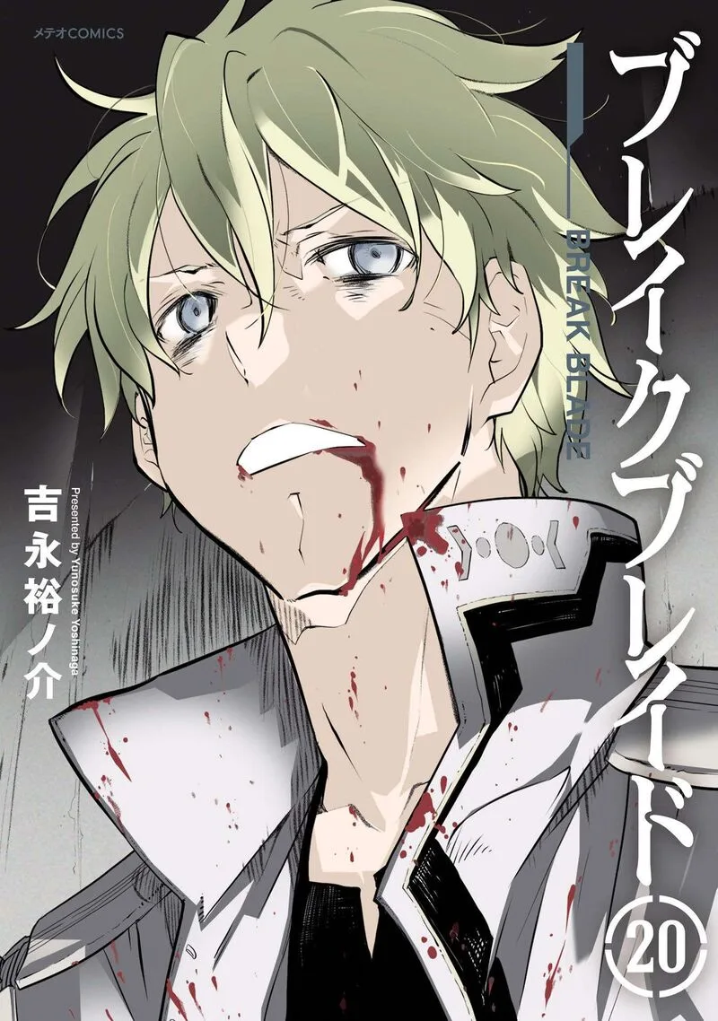 Break Blade Chapter 104.2 page 1
