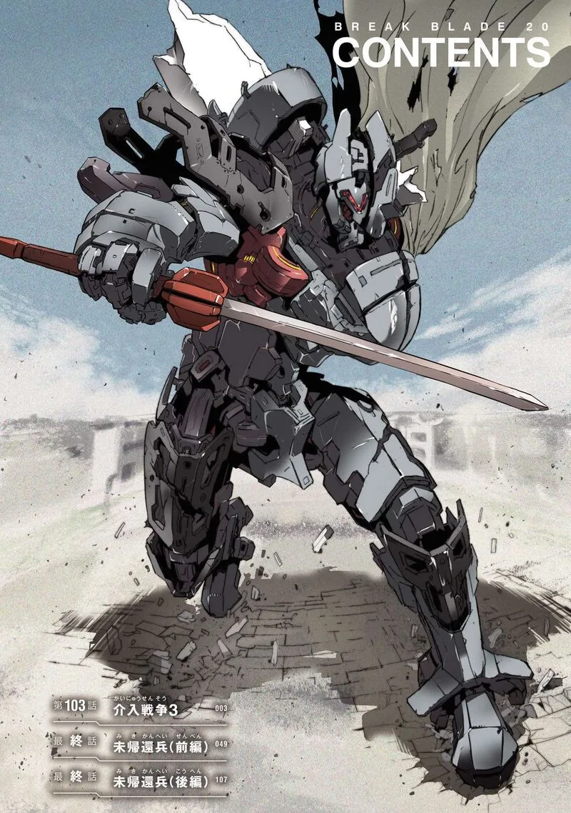 Break Blade Chapter 104.2 page 4