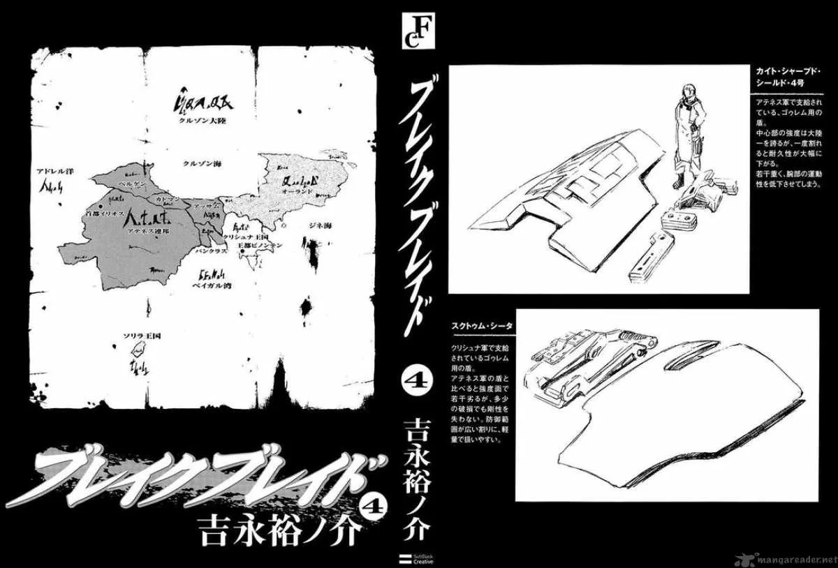 Break Blade Chapter 15 page 3
