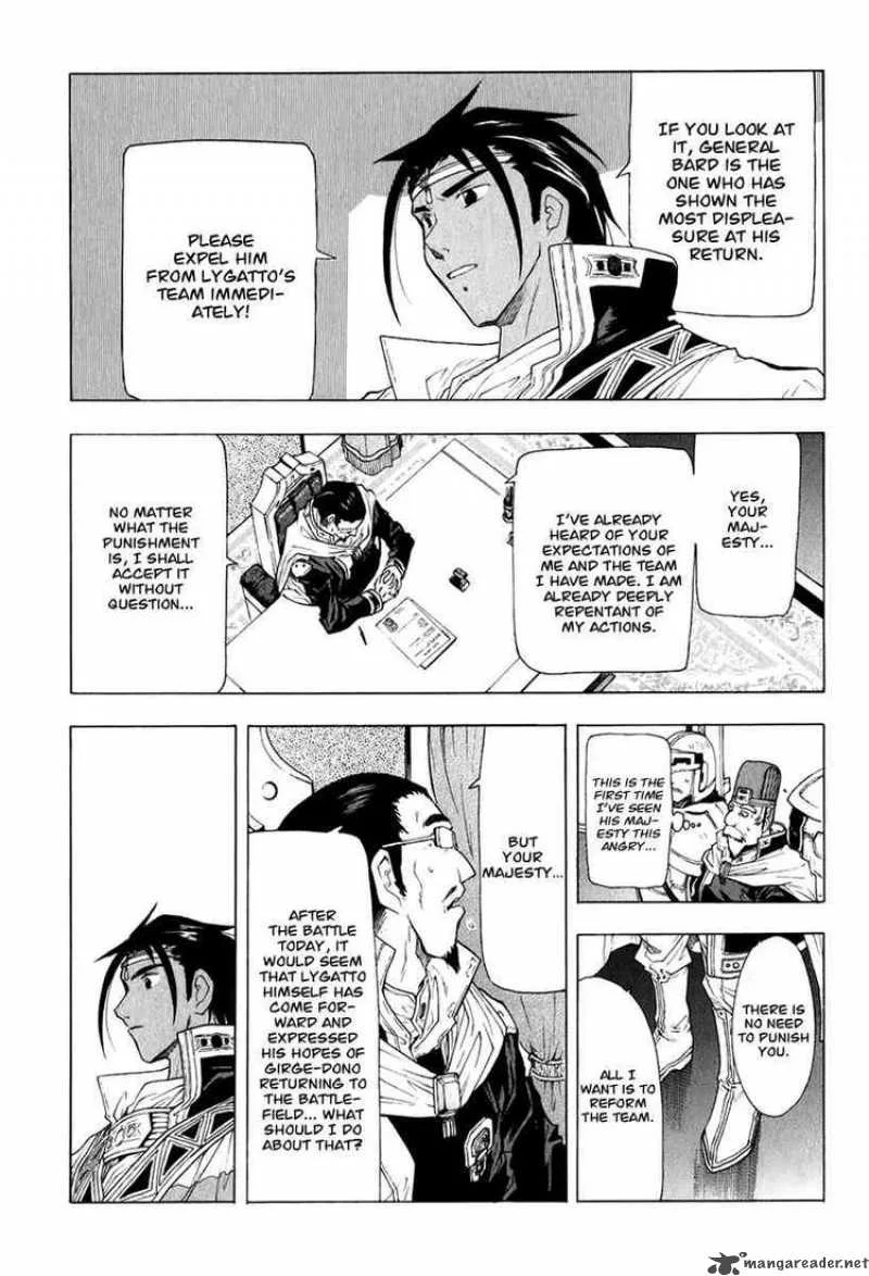 Break Blade Chapter 18 page 17