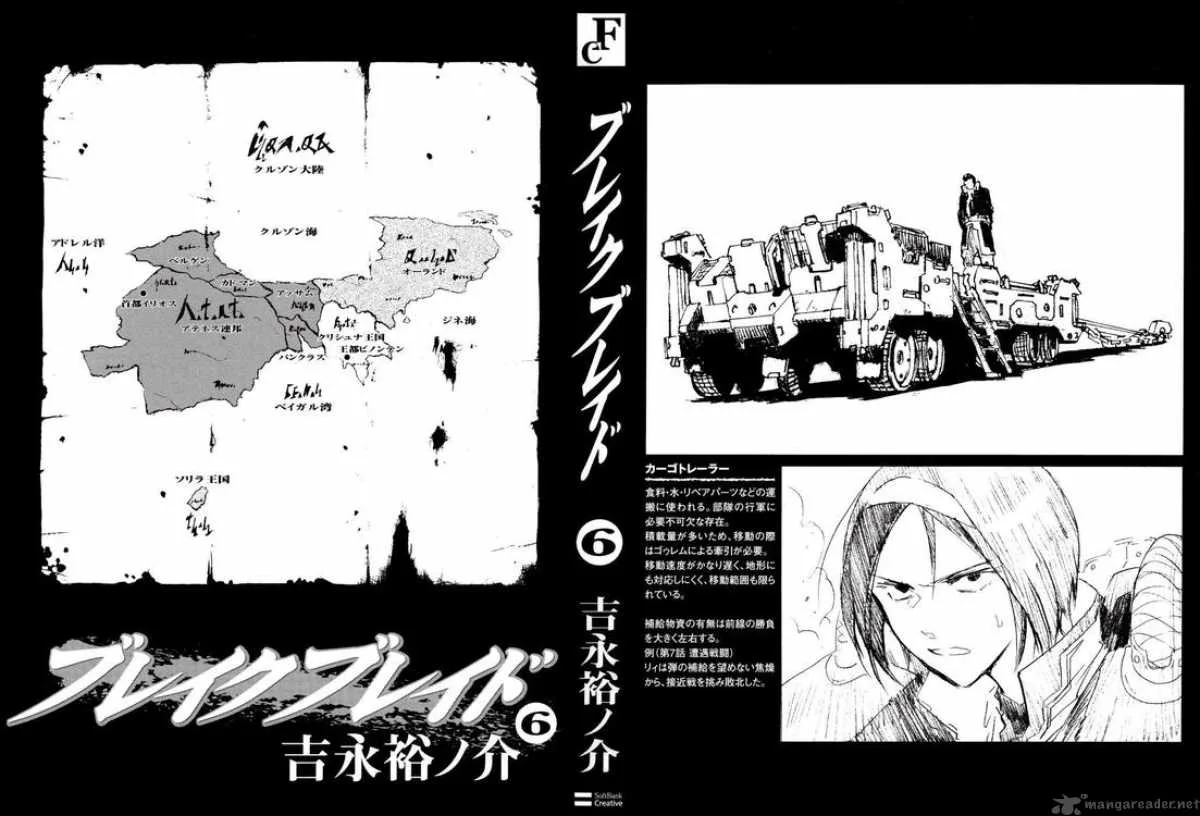 Break Blade Chapter 26 page 5