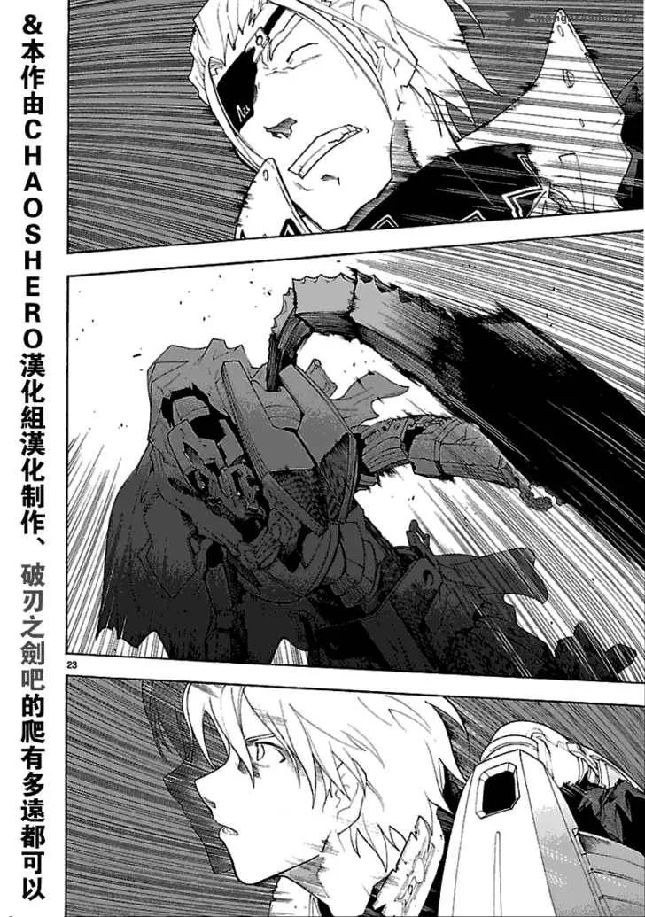 Break Blade Chapter 51 page 23