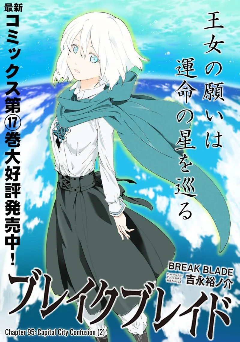 Break Blade Chapter 95 page 1