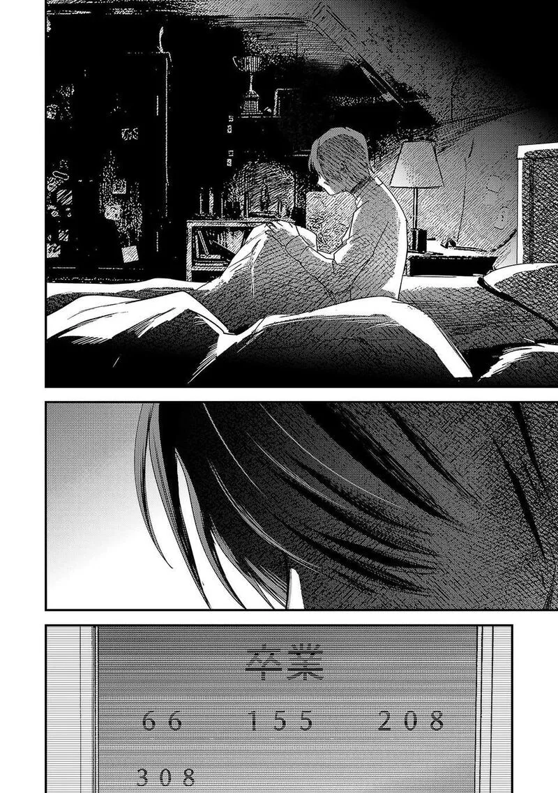 Break New World Chapter 43 page 7