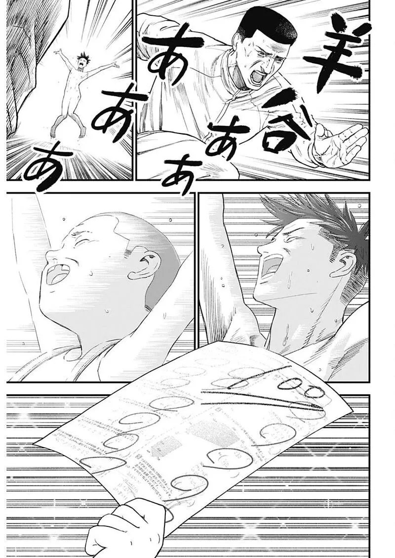 Bug Ego Chapter 1 page 34