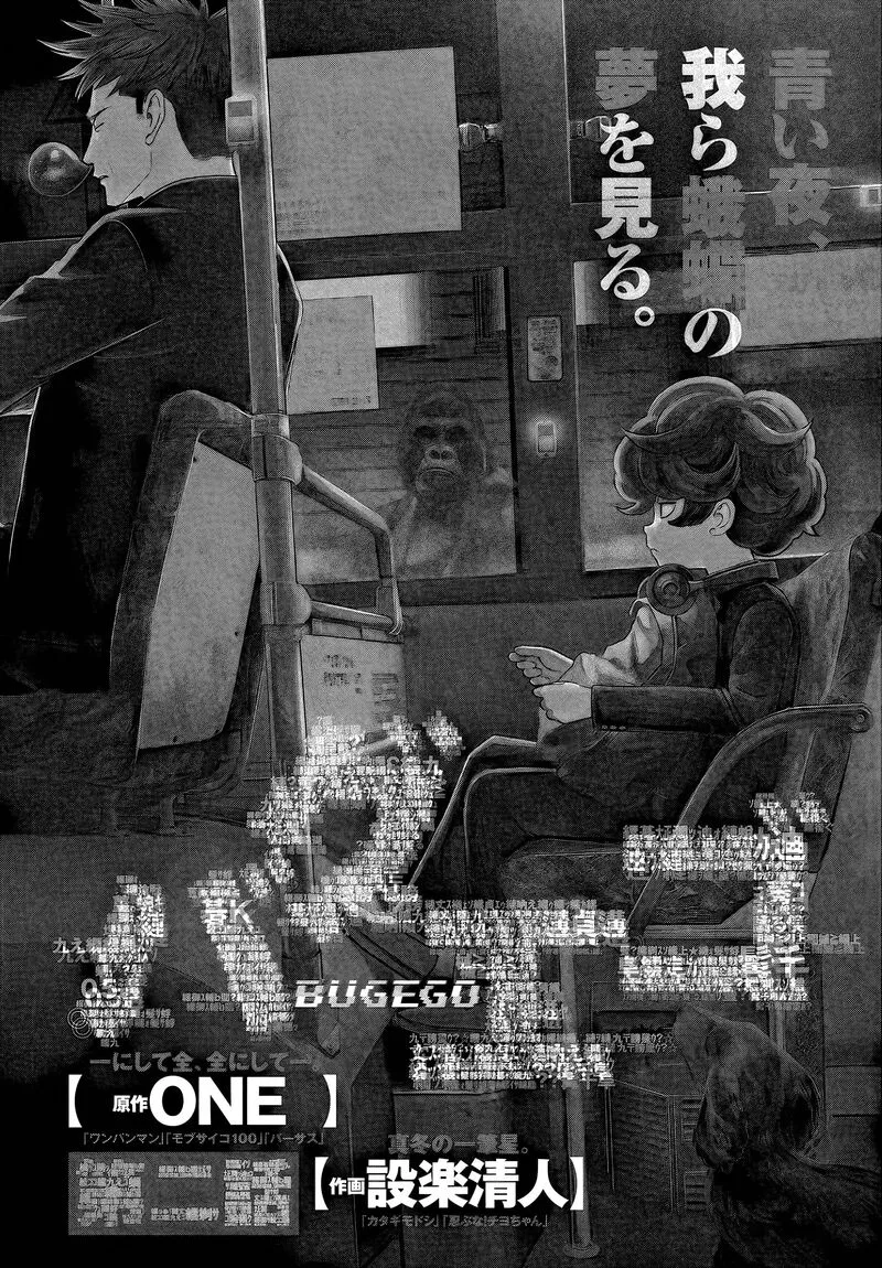 Bug Ego Chapter 2 page 2