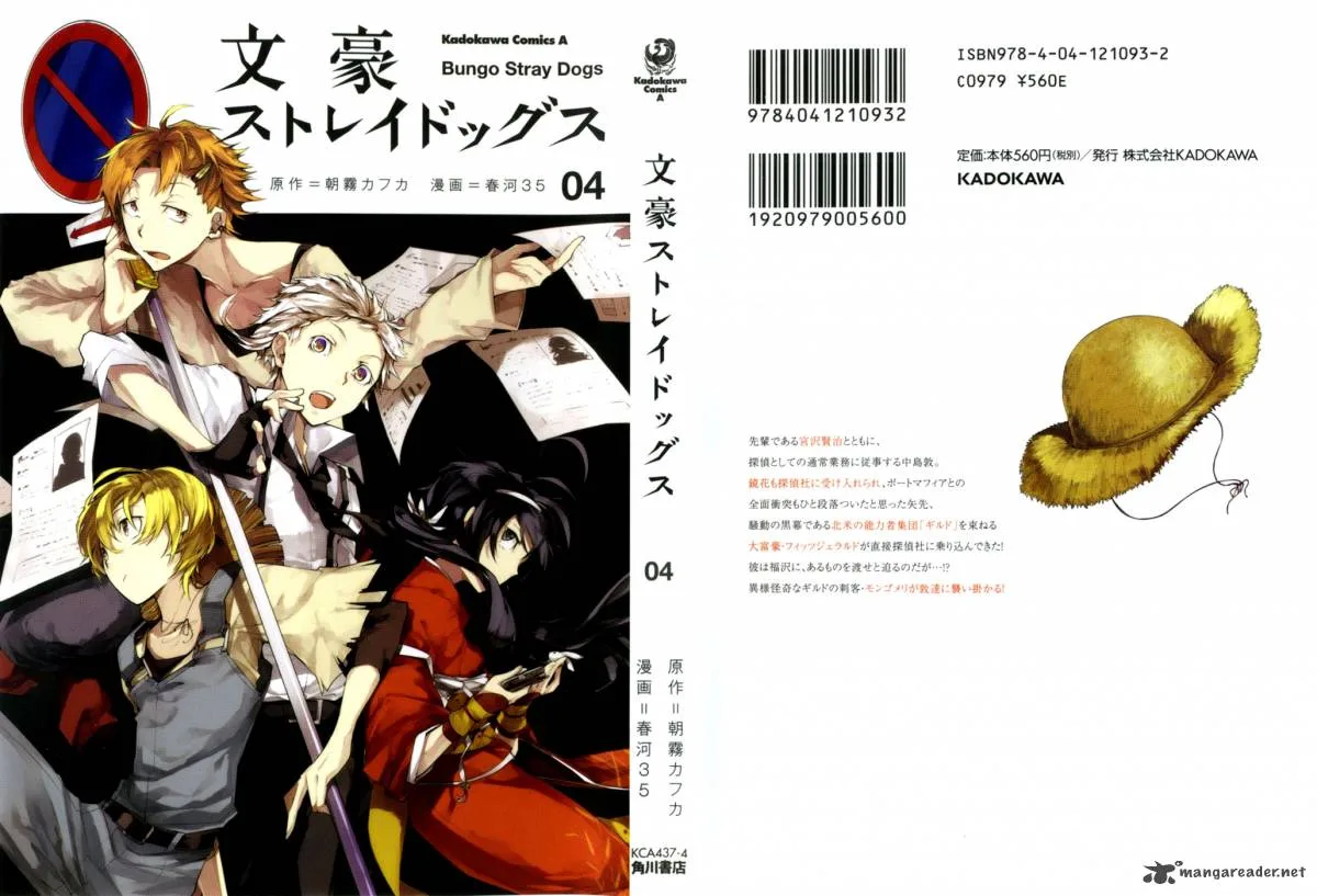 Bungo Stray Dogs Chapter 13 page 2