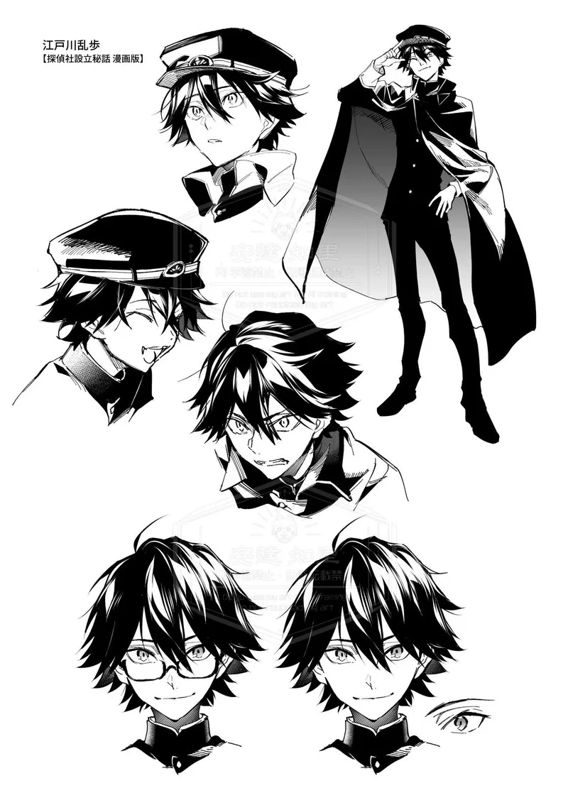 Bungou Stray Dogs: The Secret Story Behind the Detective Agency's Establishment Chapter 1 page 69