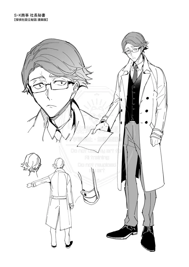 Bungou Stray Dogs: The Secret Story Behind the Detective Agency's Establishment Chapter 1 page 70
