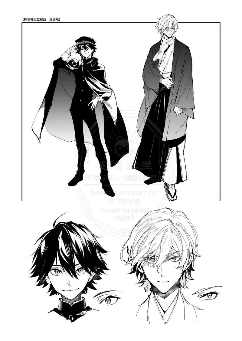 Bungou Stray Dogs: The Secret Story Behind the Detective Agency's Establishment Chapter 1 page 71