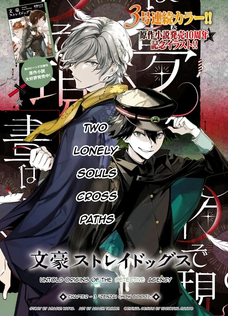 Bungou Stray Dogs: The Secret Story Behind the Detective Agency's Establishment Chapter 3 page 1