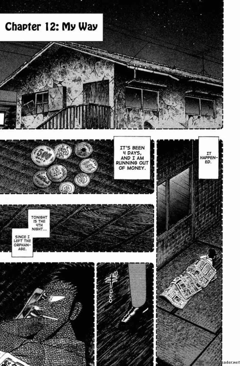 Buraiden Gai Chapter 12 page 1