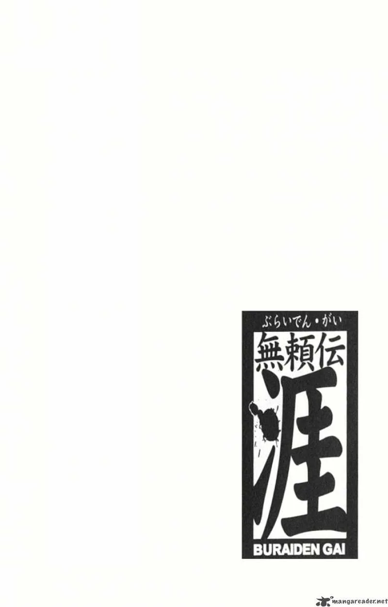 Buraiden Gai Chapter 2 page 1