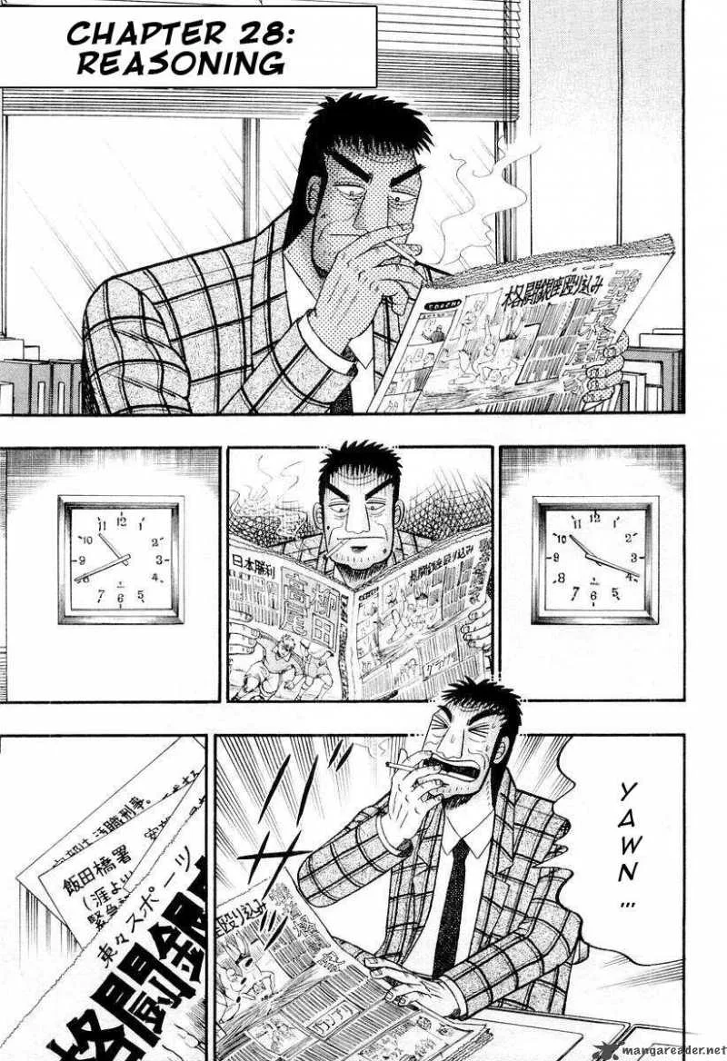 Buraiden Gai Chapter 28 page 1