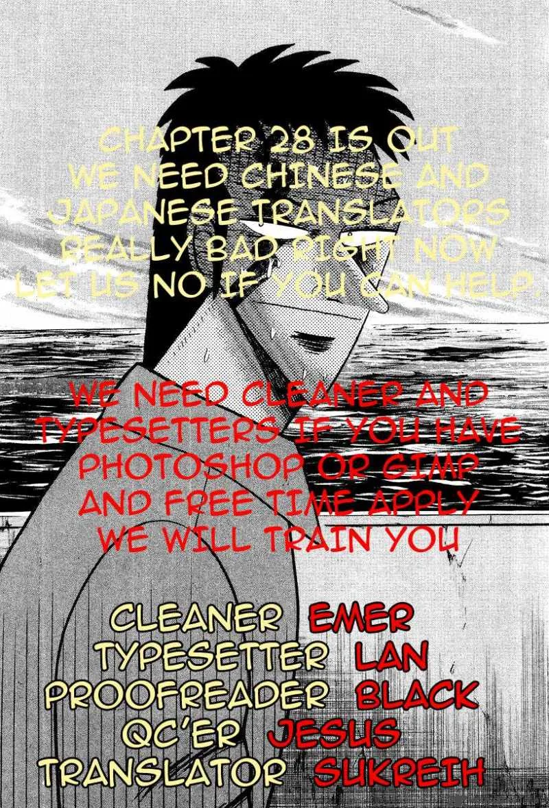 Buraiden Gai Chapter 28 page 23
