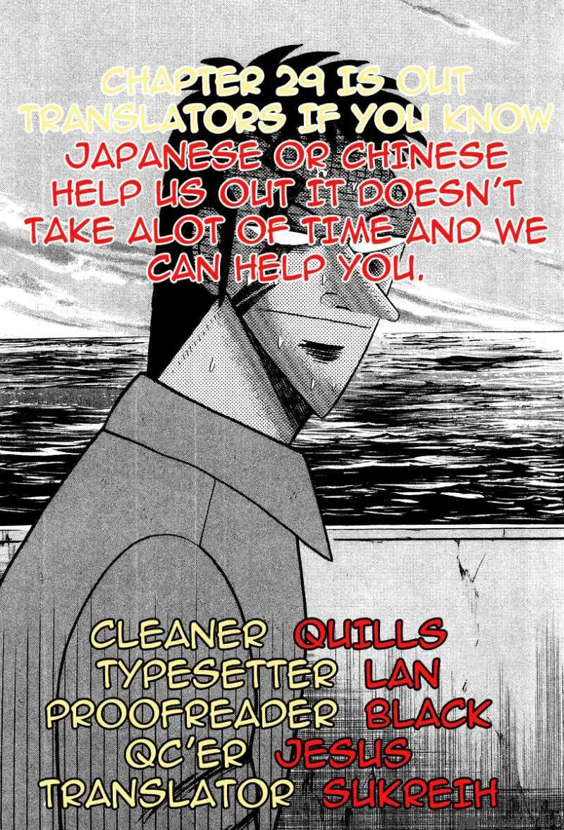 Buraiden Gai Chapter 29 page 23
