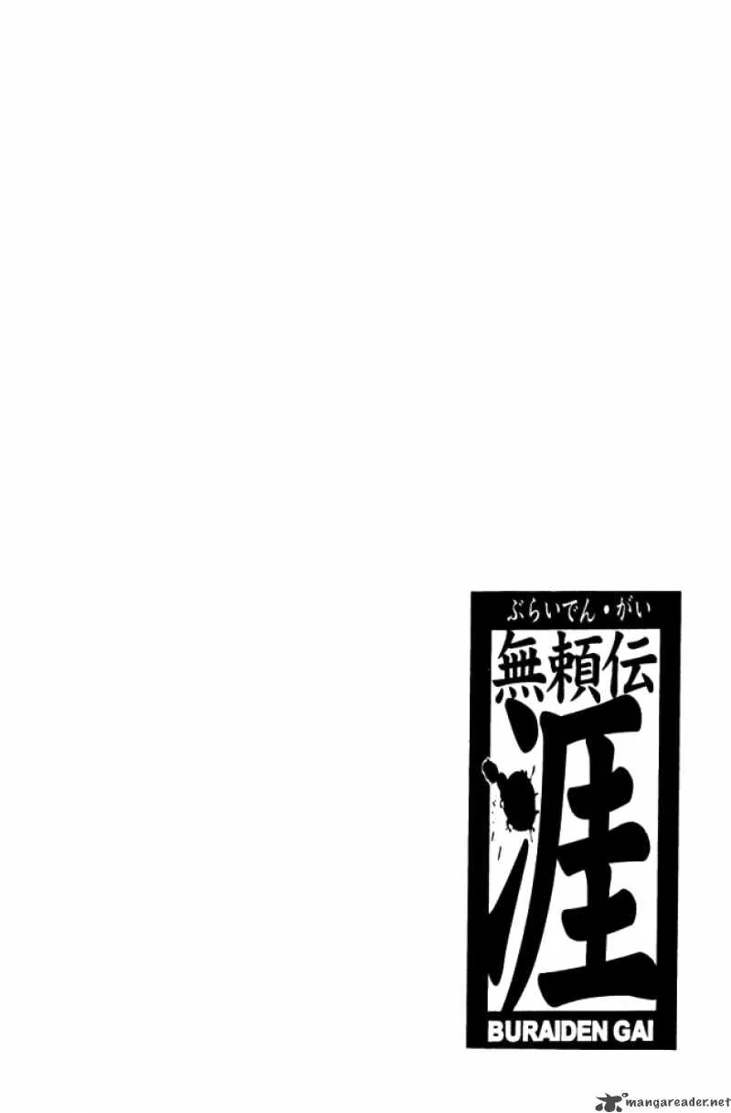 Buraiden Gai Chapter 3 page 39