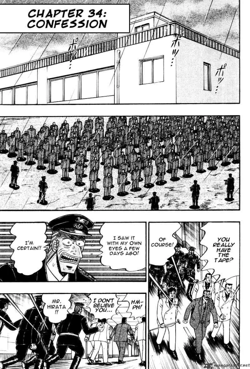 Buraiden Gai Chapter 34 page 1
