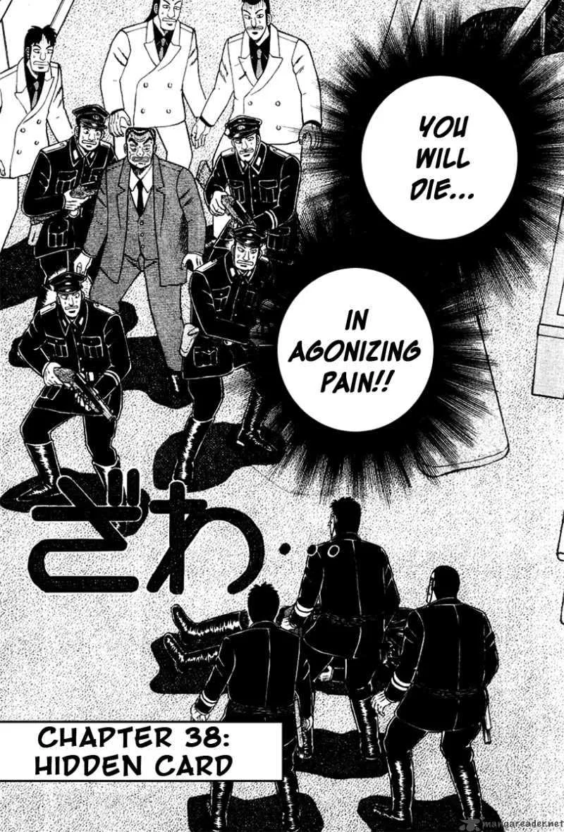 Buraiden Gai Chapter 36 page 1
