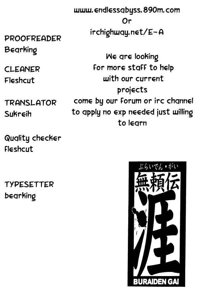 Buraiden Gai Chapter 4 page 1