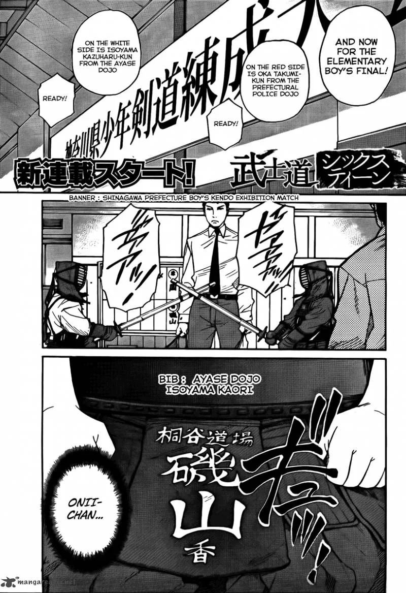 Bushidou Sixteen Chapter 1 page 3