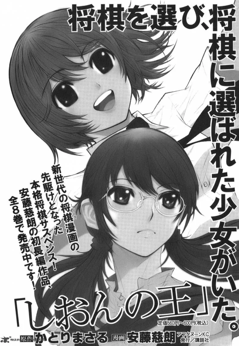 Bushidou Sixteen Chapter 4 page 34