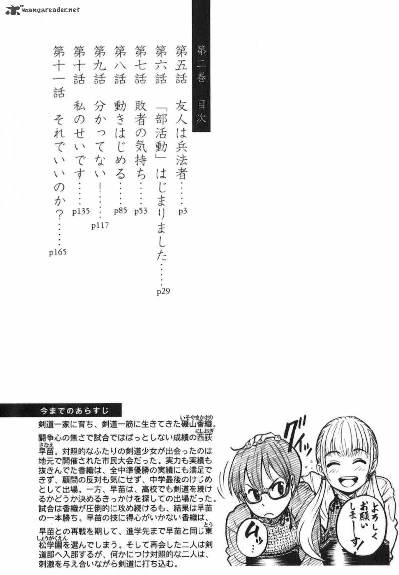 Bushidou Sixteen Chapter 5 page 3