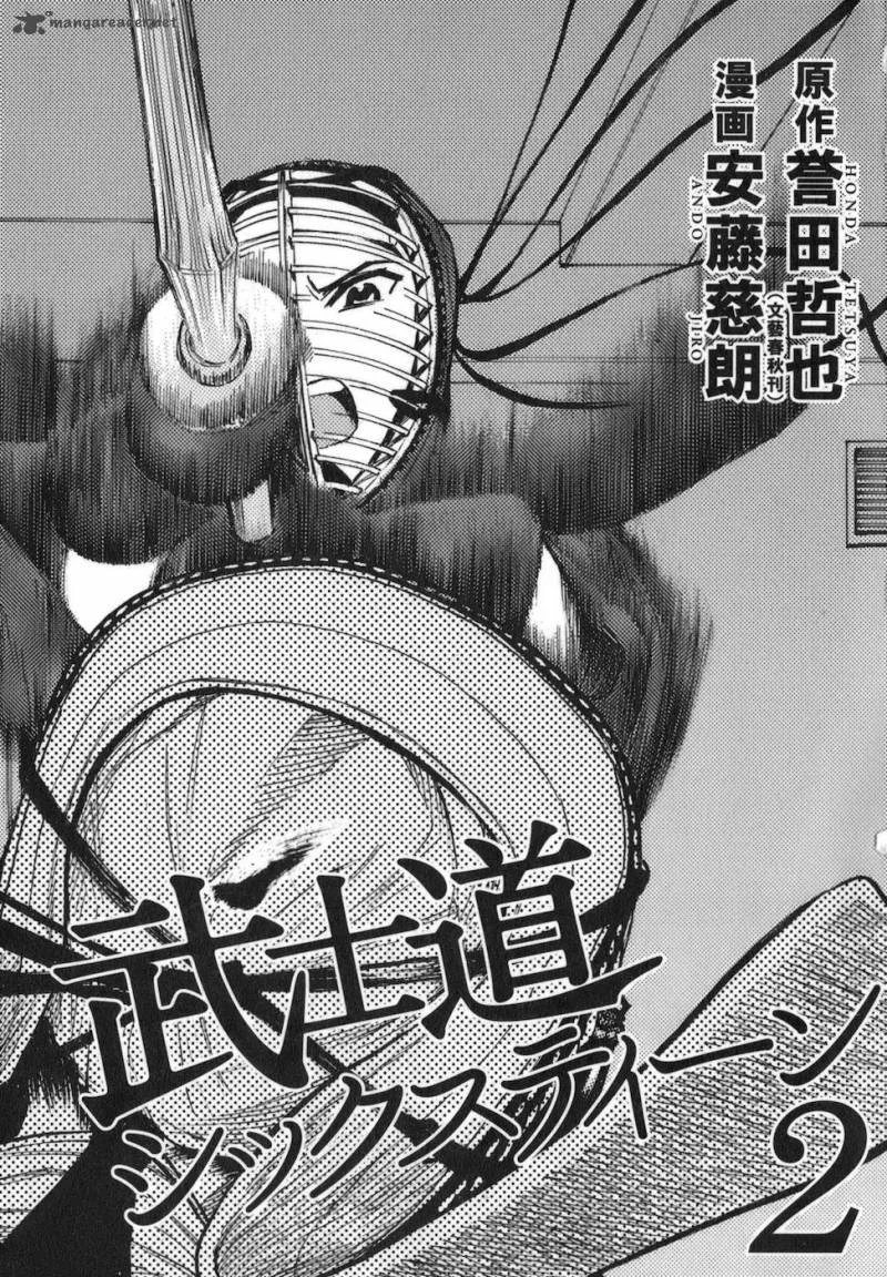 Bushidou Sixteen Chapter 5 page 2