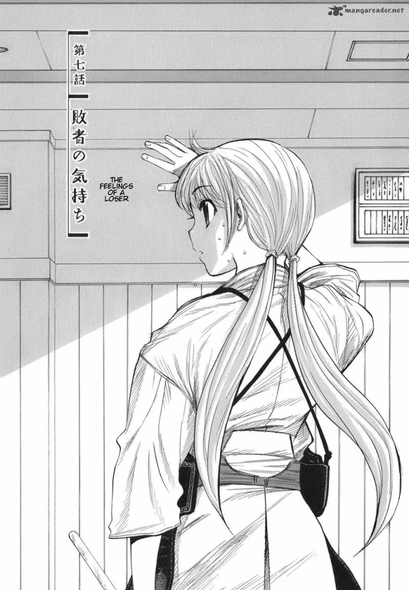Bushidou Sixteen Chapter 7 page 1