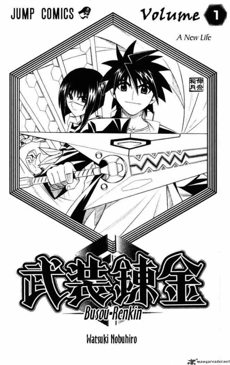 Busou Renkin Chapter 1 page 1