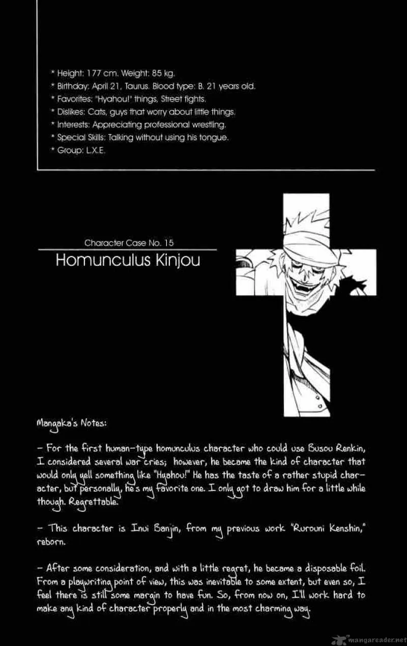 Busou Renkin Chapter 22 page 18