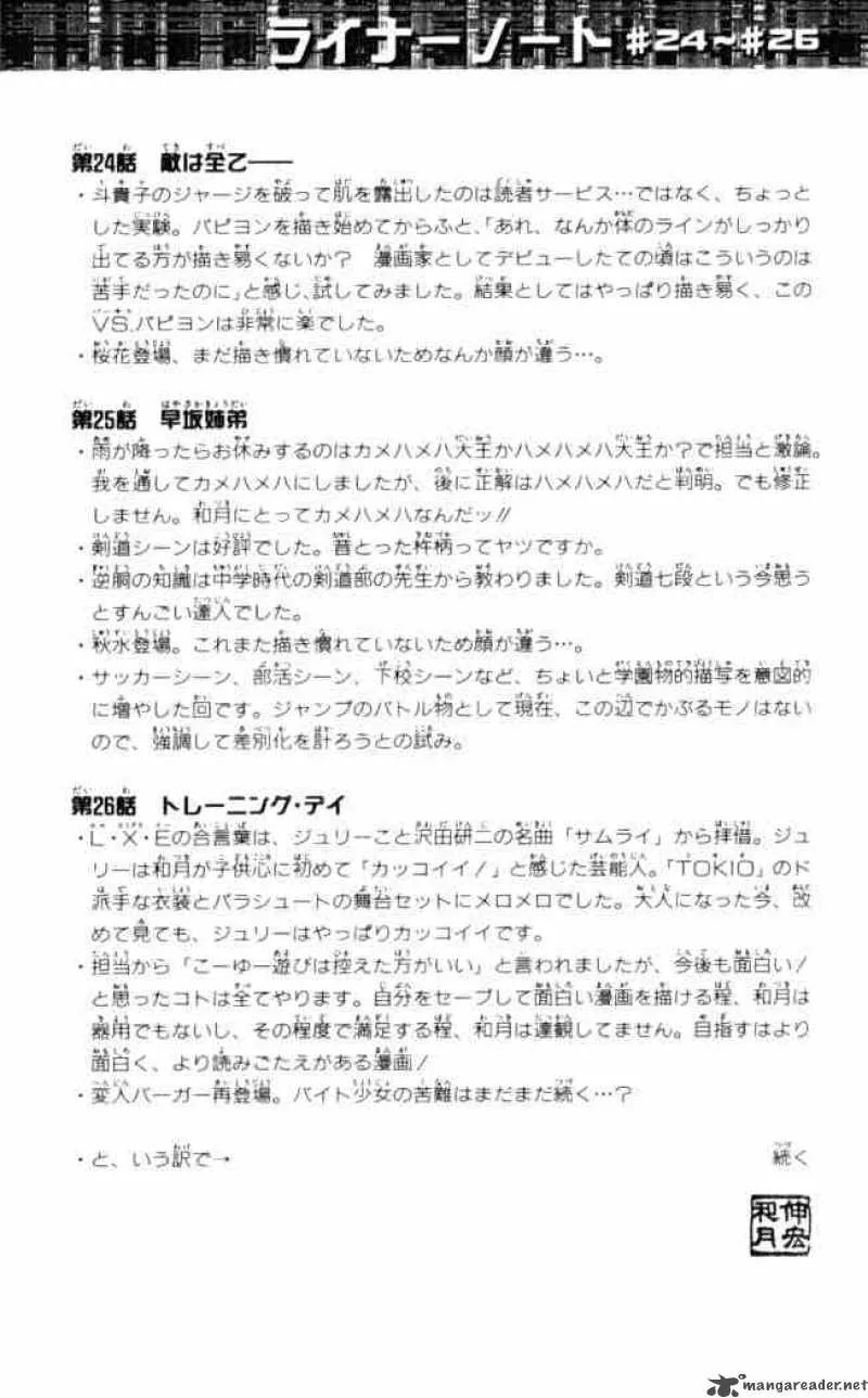 Busou Renkin Chapter 26 page 22