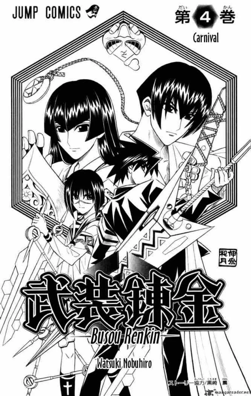 Busou Renkin Chapter 27 page 1