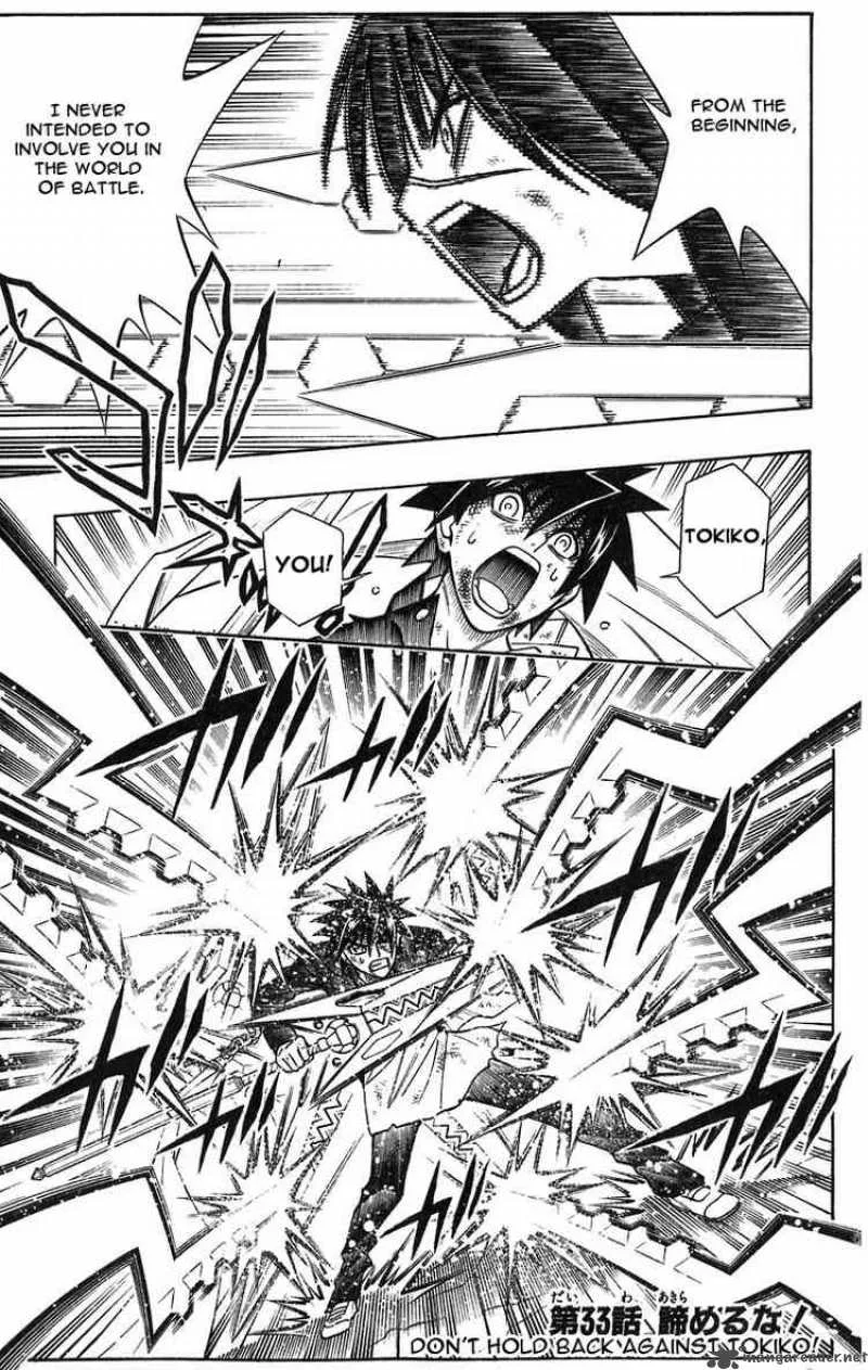 Busou Renkin Chapter 33 page 1