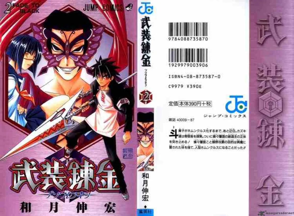 Busou Renkin Chapter 8 page 23