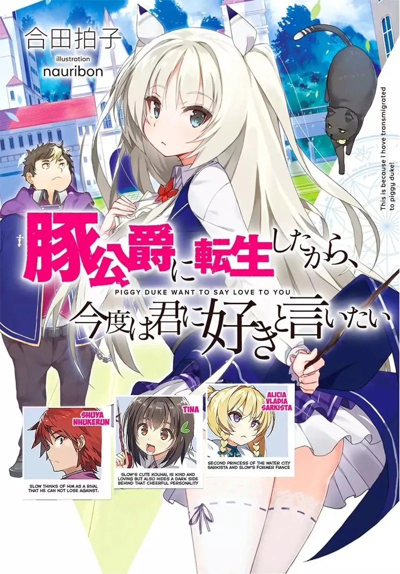 Buta Koushaku ni Tensei Shitakara, Kondo wa Kimi ni Suki to Iitai Chapter 1 page 3