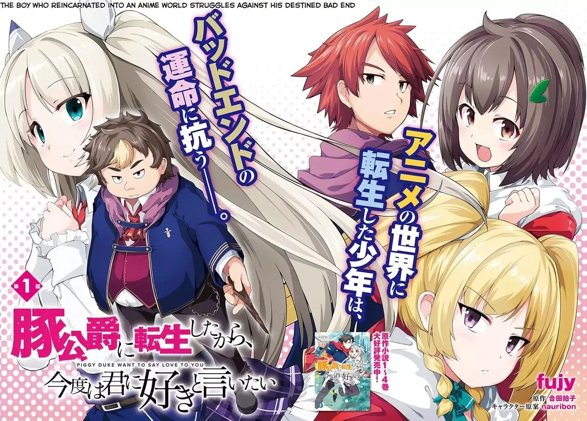 Buta Koushaku ni Tensei Shitakara, Kondo wa Kimi ni Suki to Iitai Chapter 1 page 2
