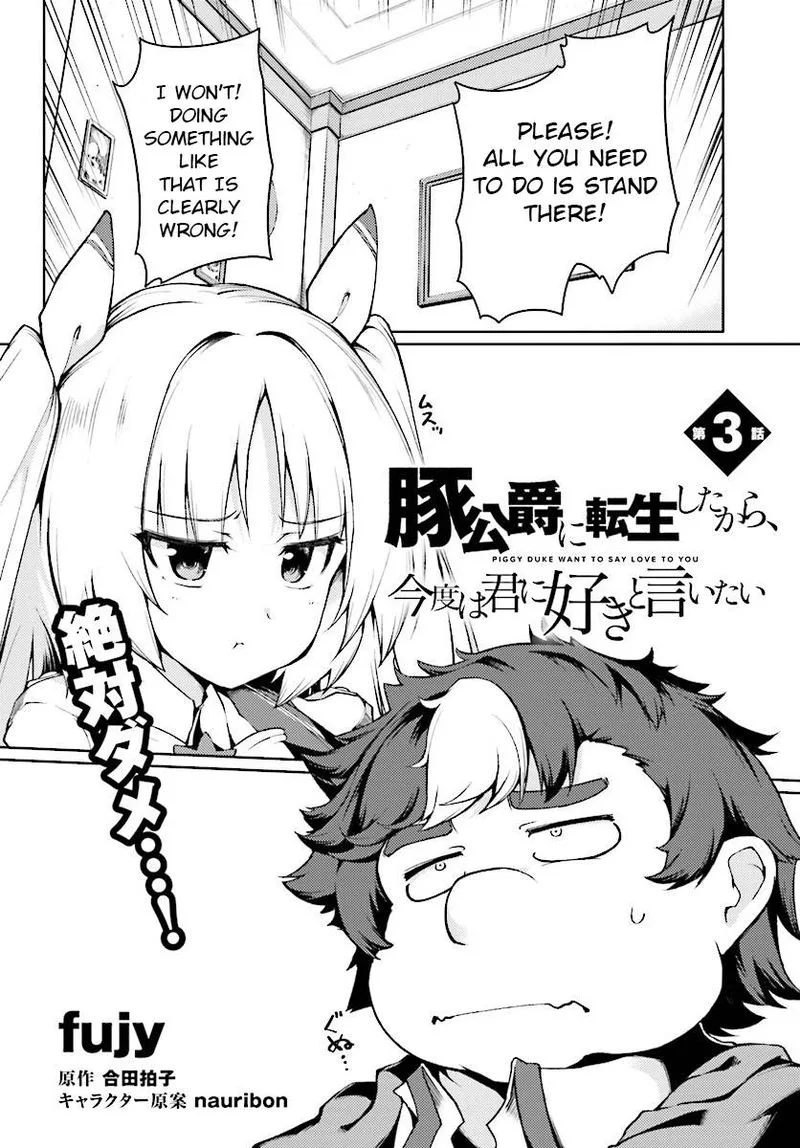 Buta Koushaku ni Tensei Shitakara, Kondo wa Kimi ni Suki to Iitai Chapter 3 page 2