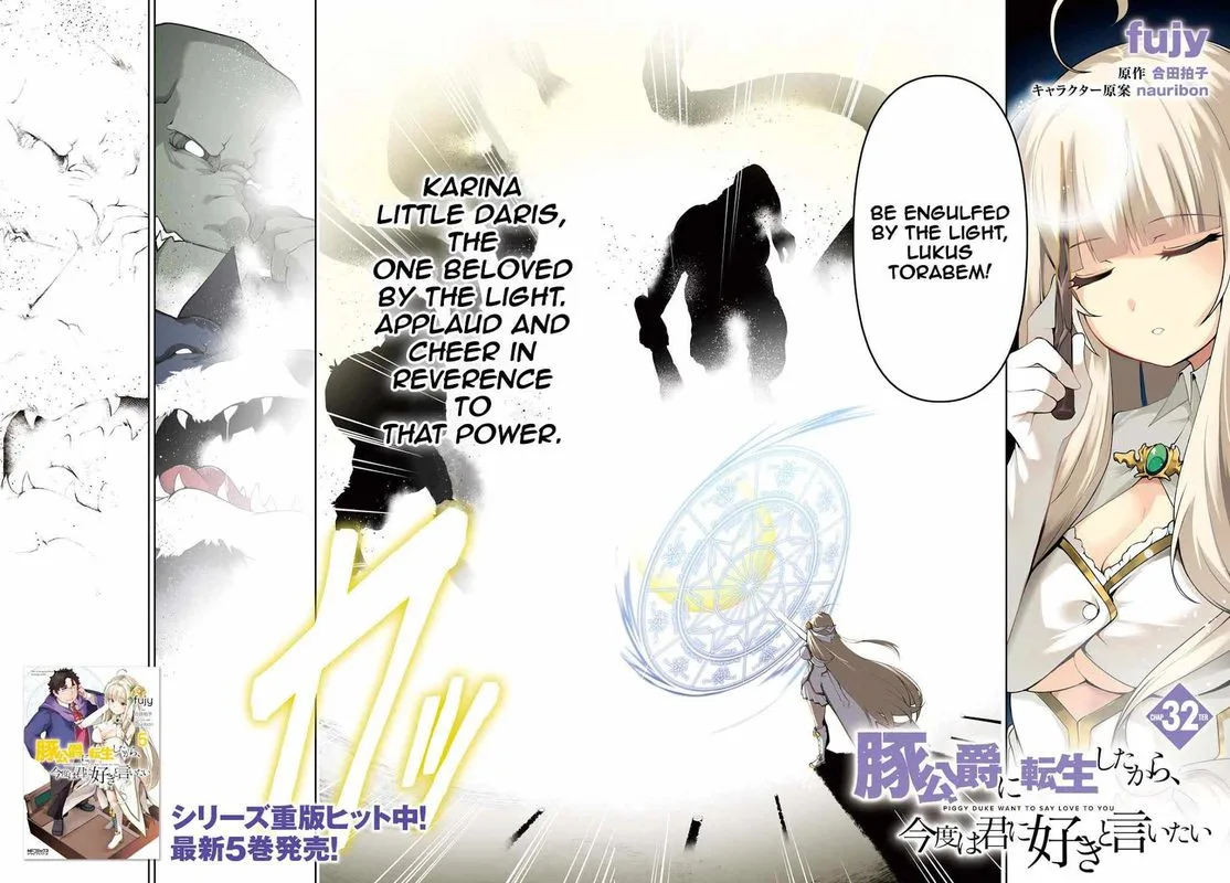Buta Koushaku ni Tensei Shitakara, Kondo wa Kimi ni Suki to Iitai Chapter 32 page 2