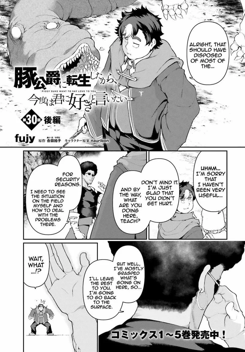 Buta Koushaku ni Tensei Shitakara, Kondo wa Kimi ni Suki to Iitai Chapter 33 page 1