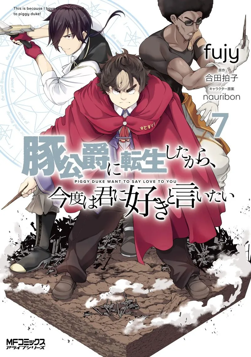 Buta Koushaku ni Tensei Shitakara, Kondo wa Kimi ni Suki to Iitai Chapter 38 page 1