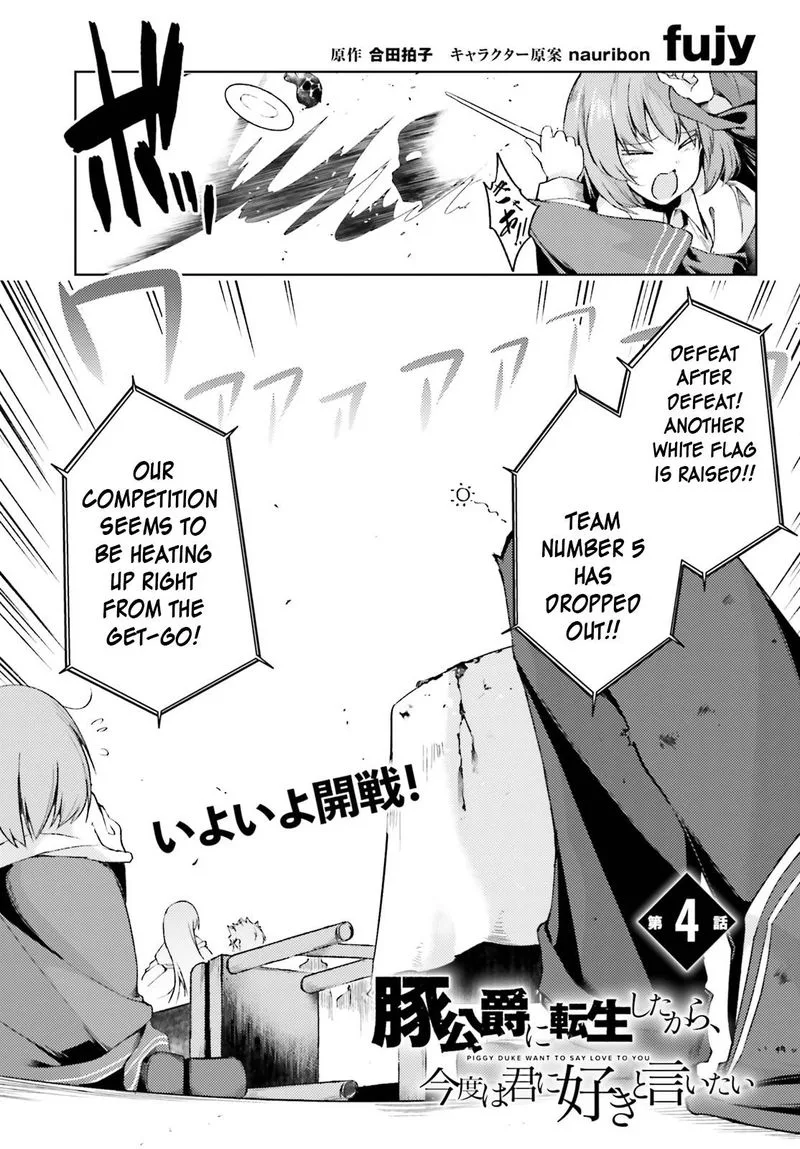 Buta Koushaku ni Tensei Shitakara, Kondo wa Kimi ni Suki to Iitai Chapter 4 page 1