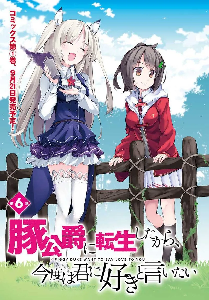 Buta Koushaku ni Tensei Shitakara, Kondo wa Kimi ni Suki to Iitai Chapter 6 page 3
