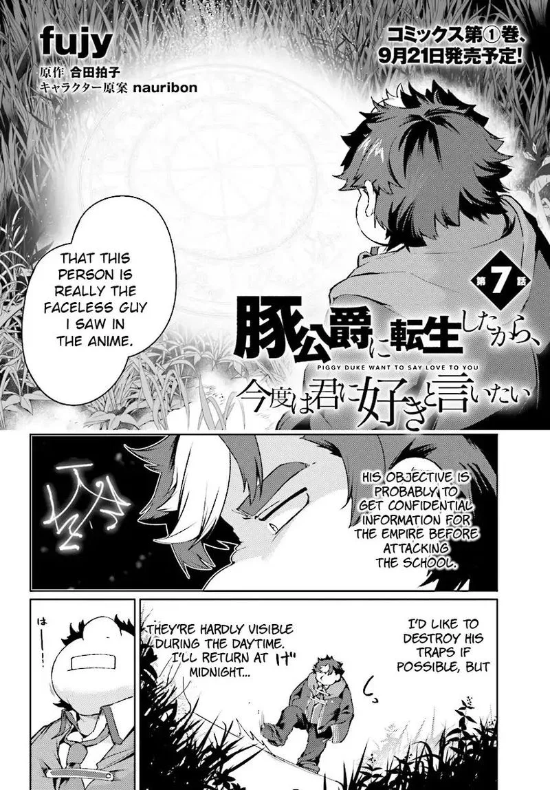 Buta Koushaku ni Tensei Shitakara, Kondo wa Kimi ni Suki to Iitai Chapter 7 page 2