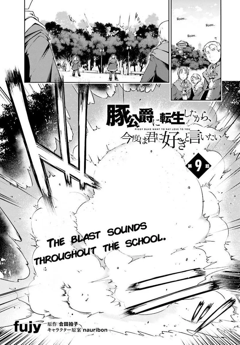 Buta Koushaku ni Tensei Shitakara, Kondo wa Kimi ni Suki to Iitai Chapter 9 page 1