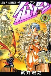 Butsu Zone cover
