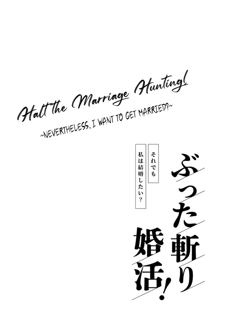 Buttagiri Konkatsu! Chapter 1.1 page 2