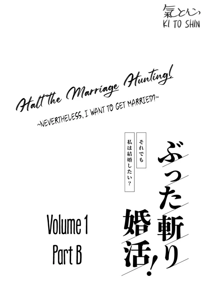 Buttagiri Konkatsu! Chapter 1.2 page 1
